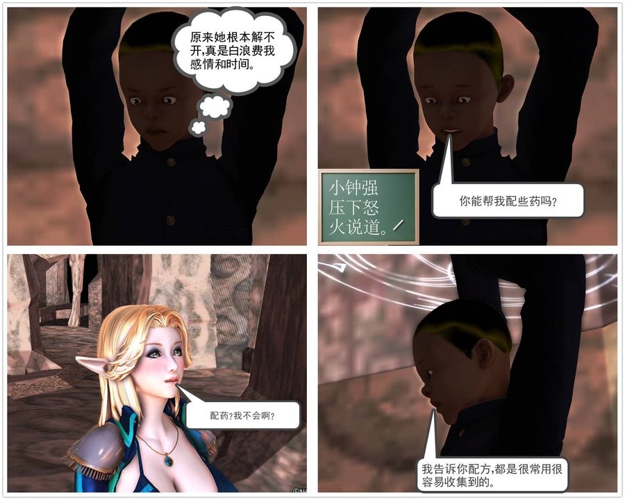 [3D]降魔傳第50話