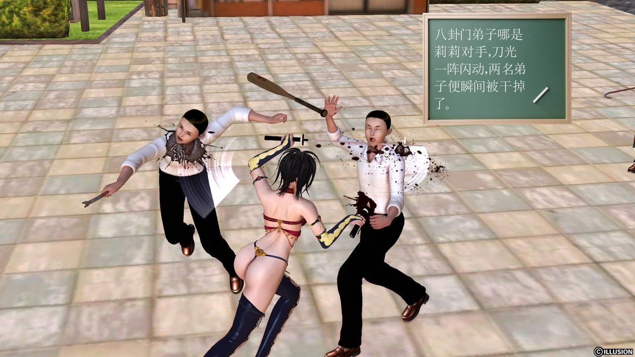 [3D]降魔传第50话