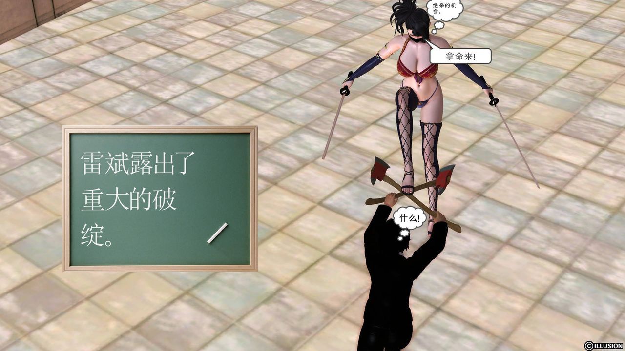 [3D]降魔传第50话