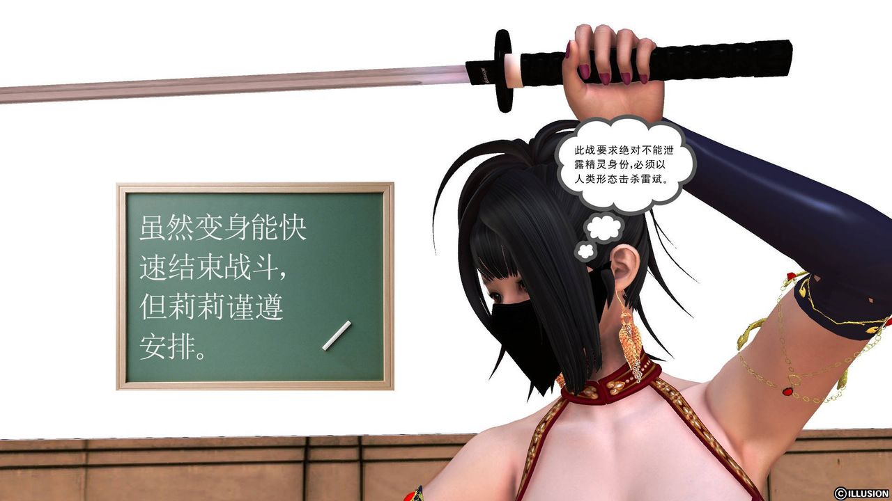 [3D]降魔傳第50話