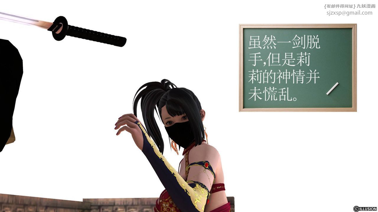 [3D]降魔傳第50話