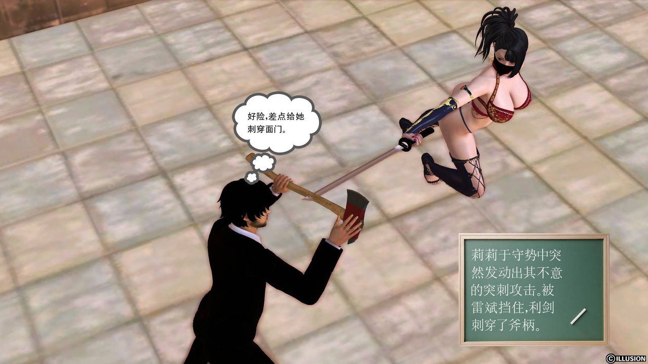 [3D]降魔傳第50話