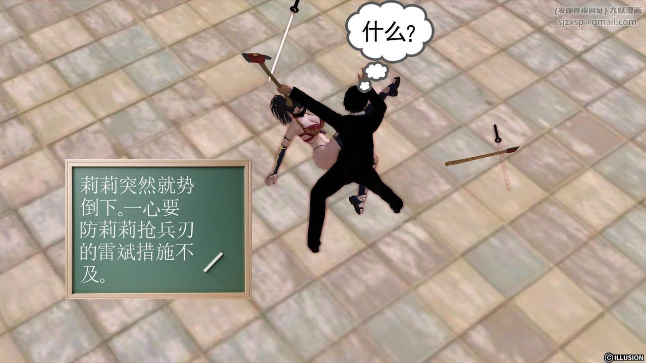 [3D]降魔传第50话