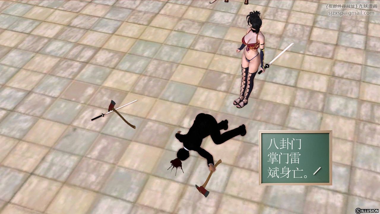 [3D]降魔传第50话