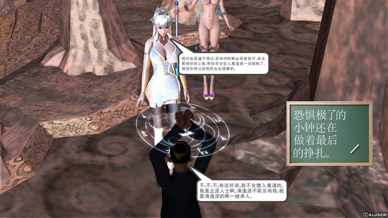 [3D]降魔傳第50話