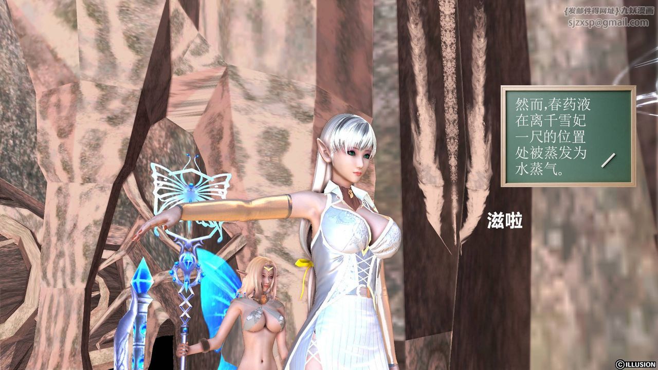 [3D]降魔传第50话