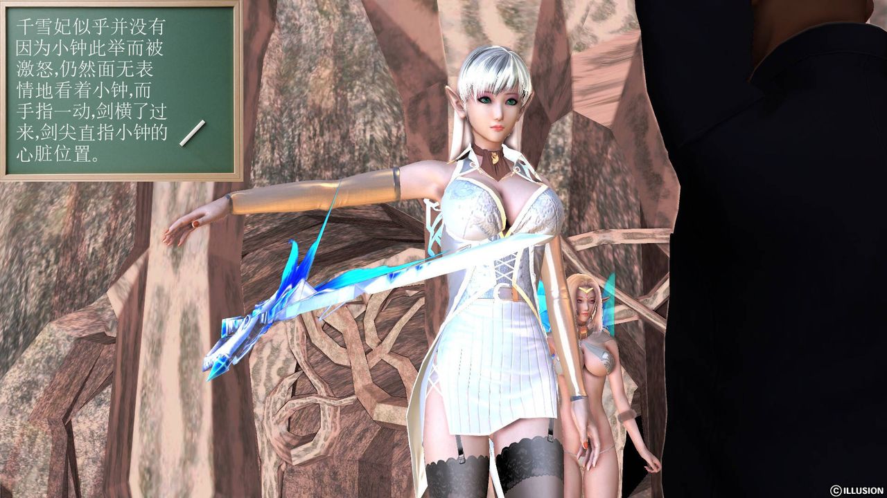 [3D]降魔傳第50話