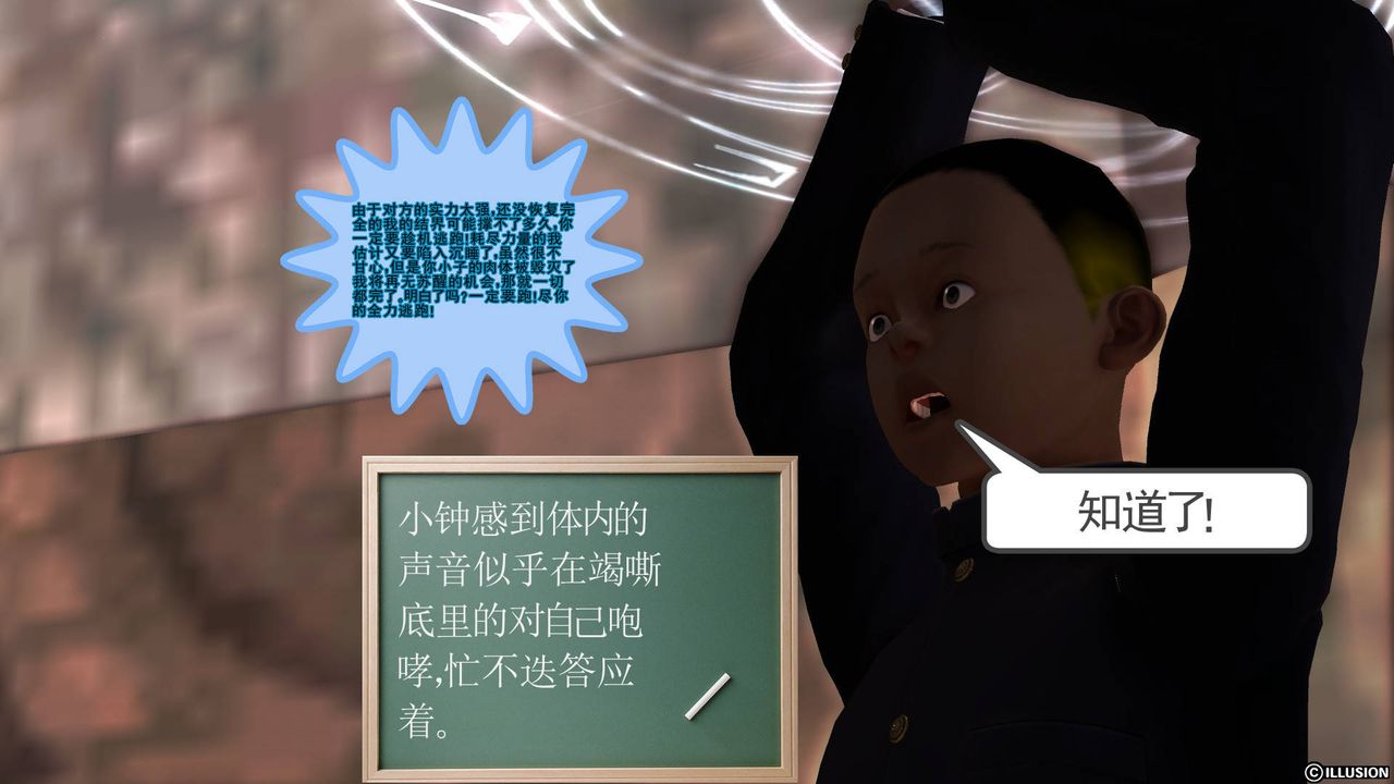 [3D]降魔傳第50話