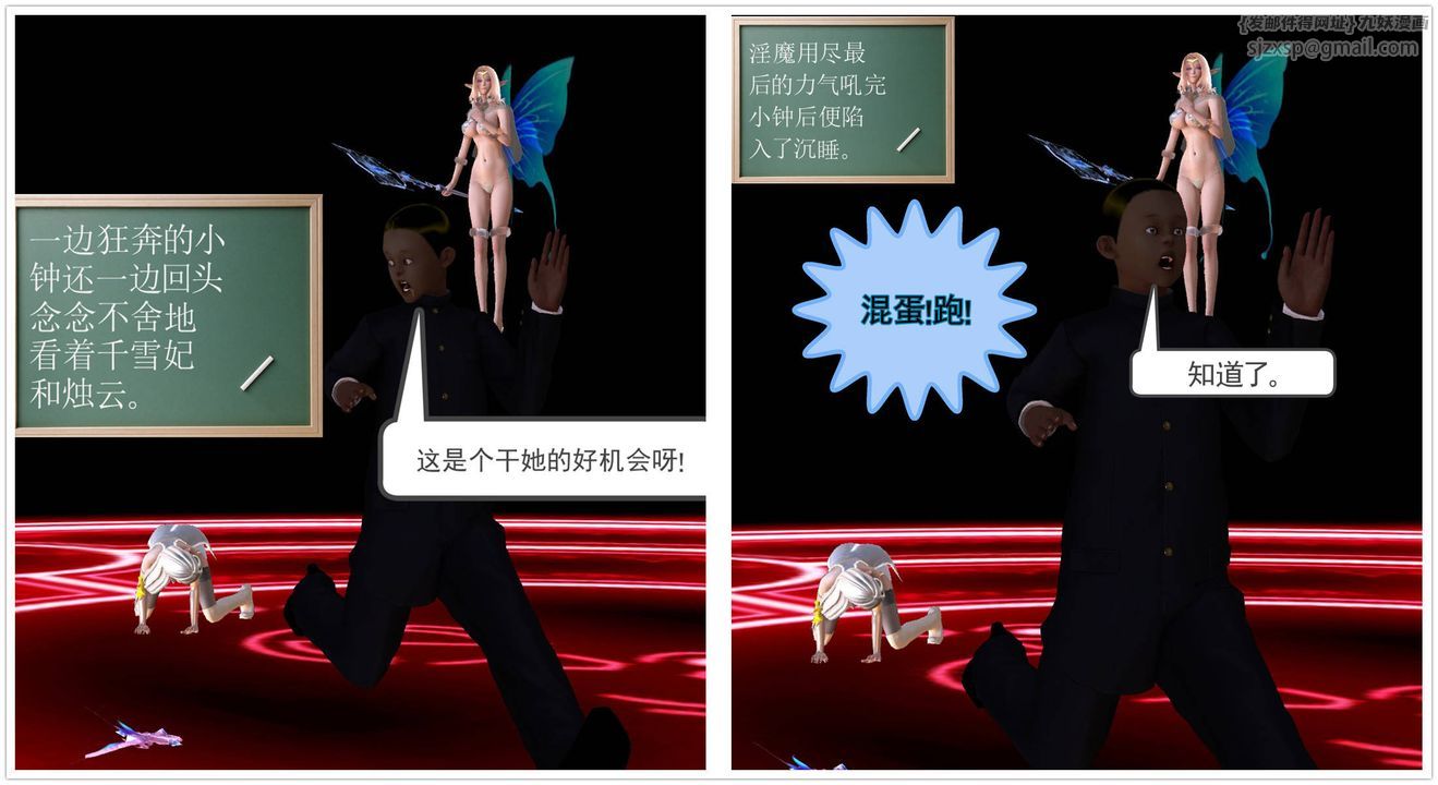 [3D]降魔传第50话