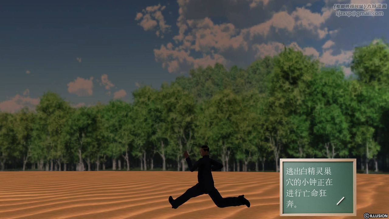 [3D]降魔傳第50話