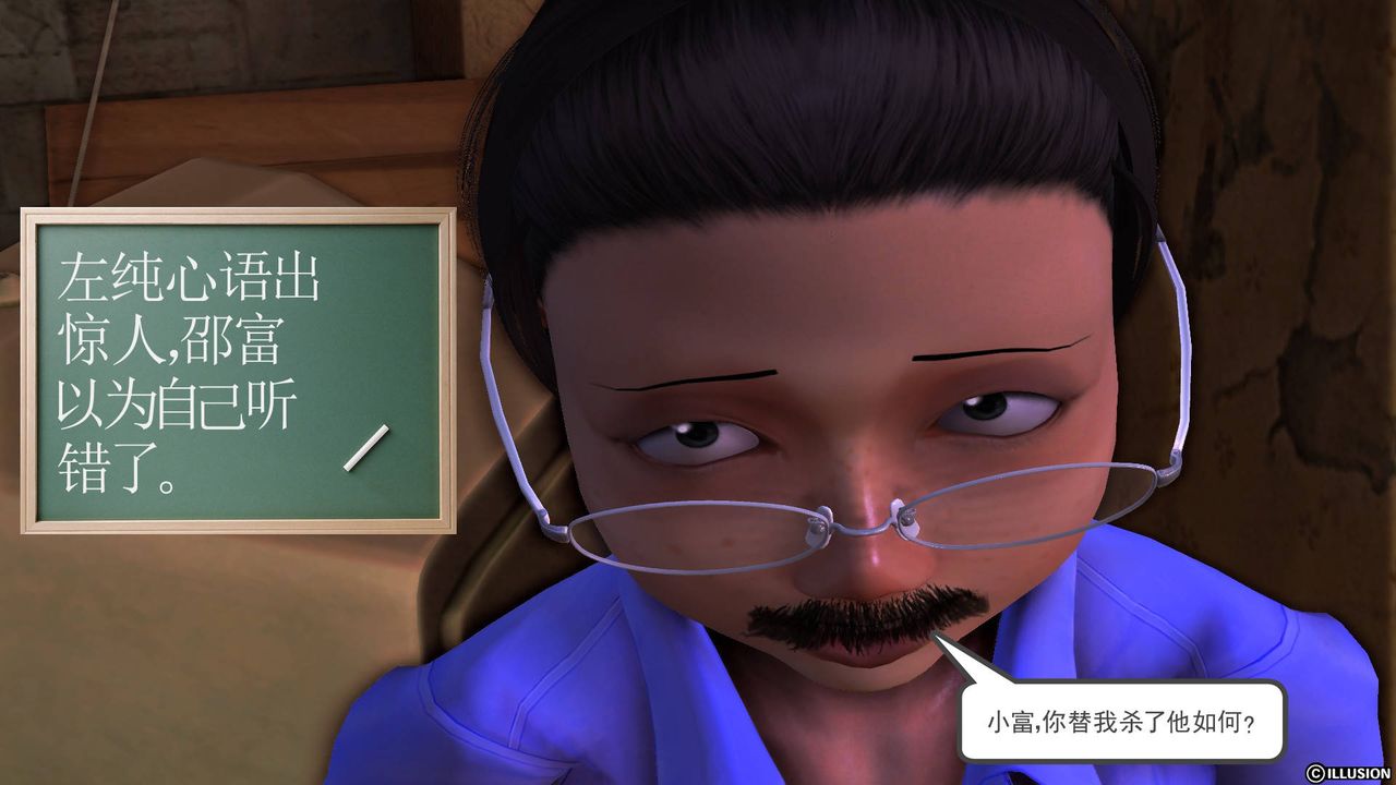 [3D]降魔传第50话