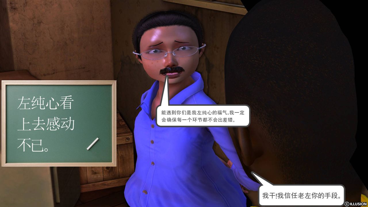 [3D]降魔传第50话