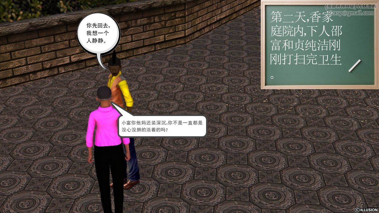 [3D]降魔传第50话