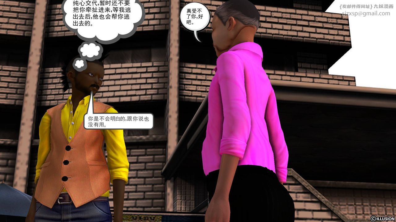 [3D]降魔傳第50話