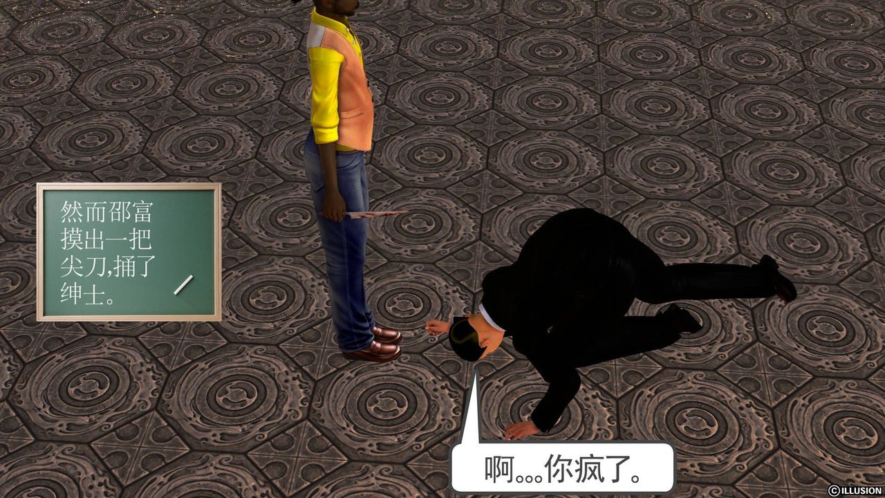 [3D]降魔傳第50話