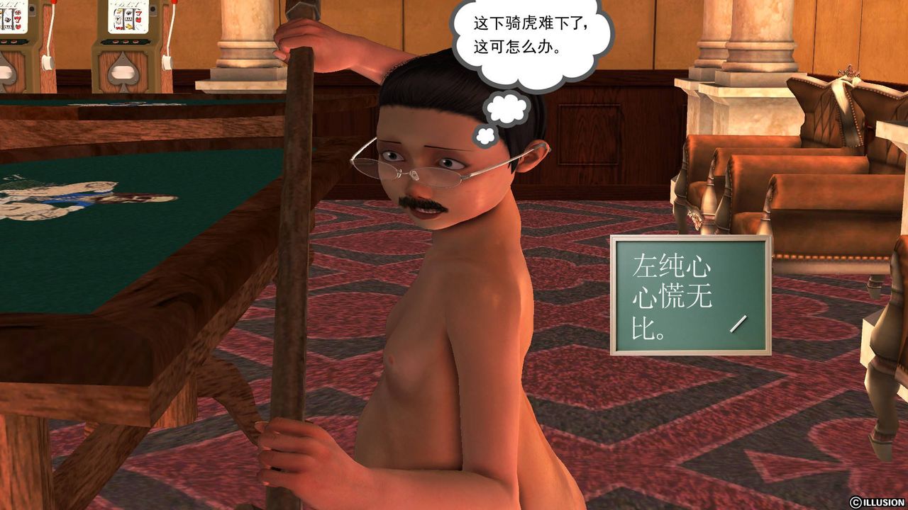 [3D]降魔传第50话