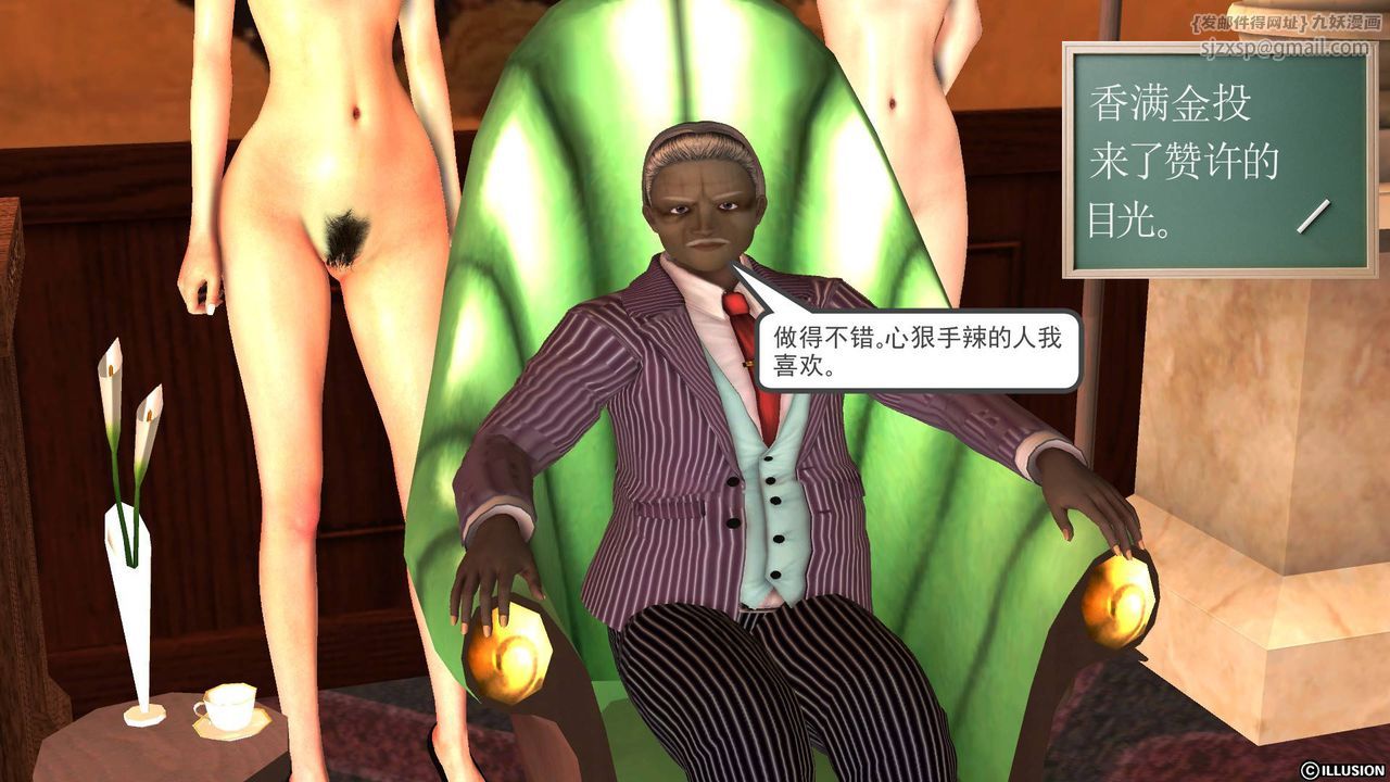 [3D]降魔傳第50話