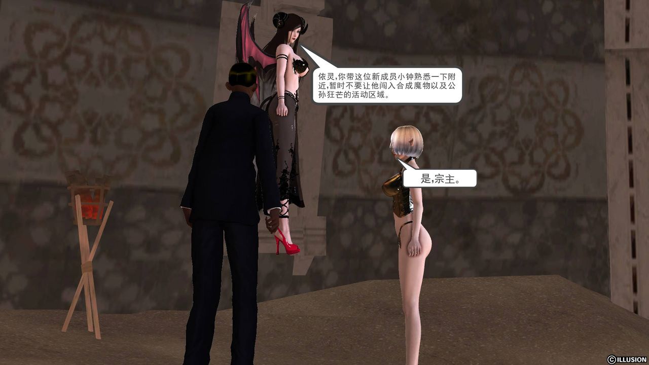 [3D]降魔传第50话