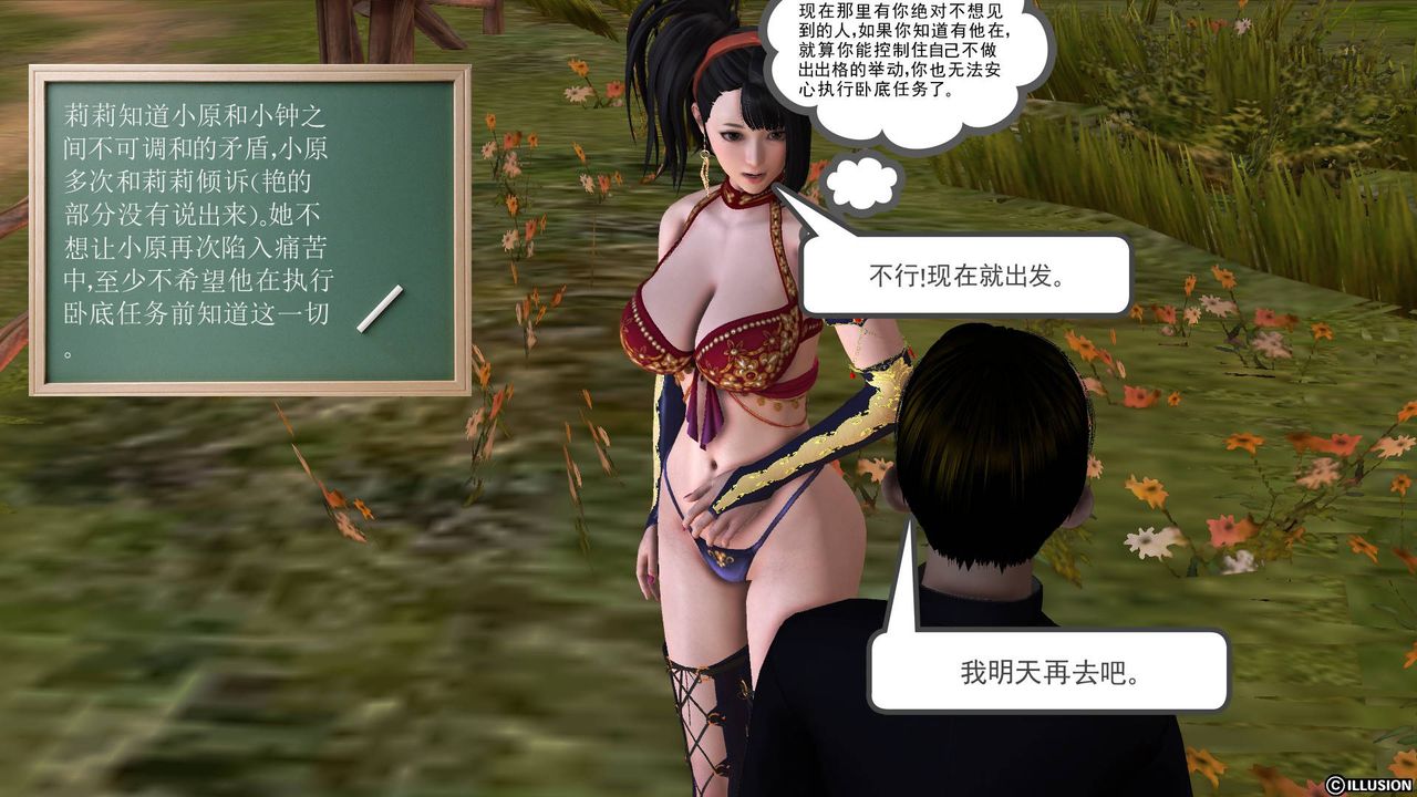 [3D]降魔傳第50話