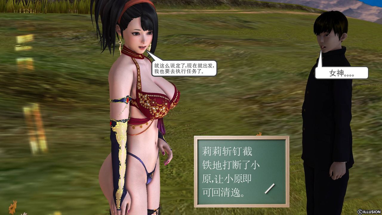 [3D]降魔传第50话