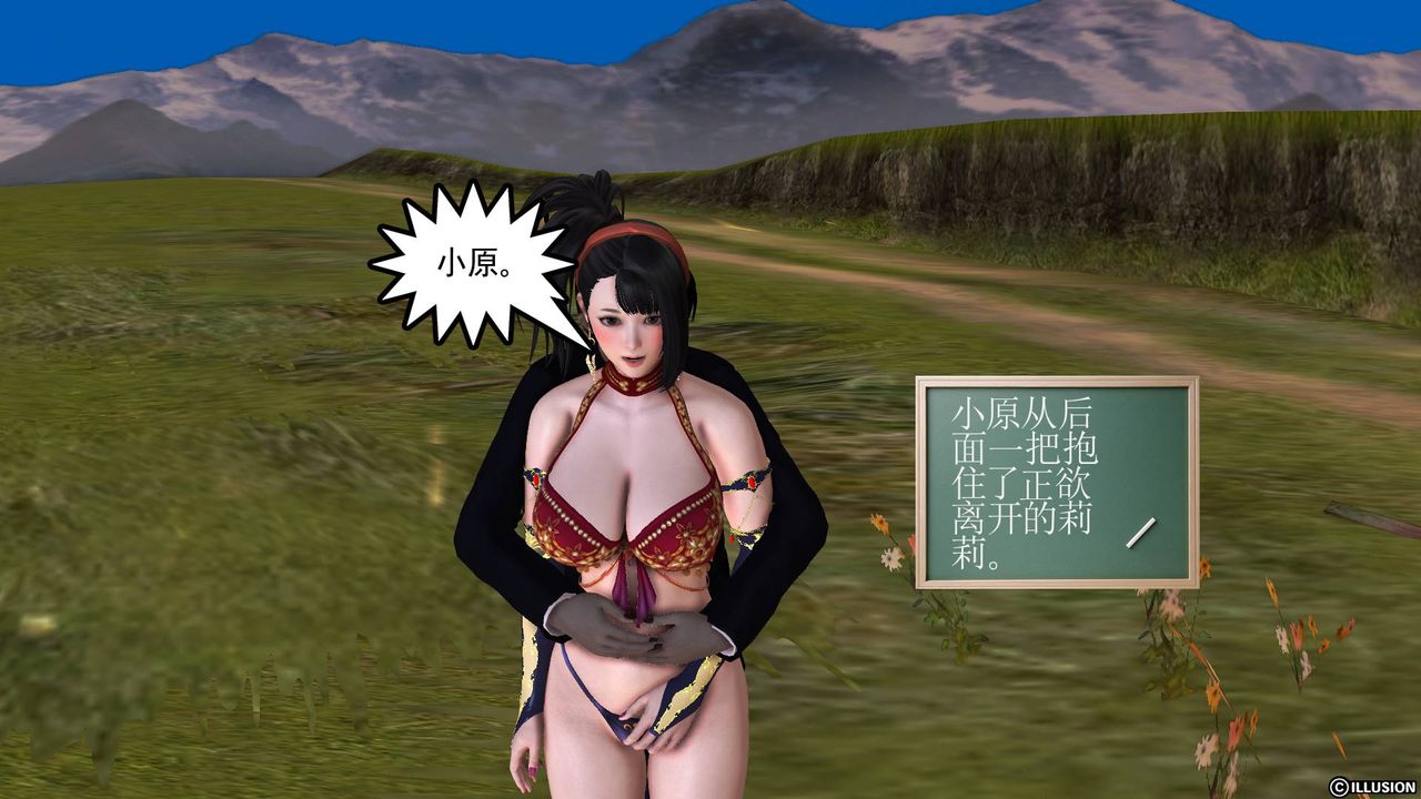 [3D]降魔傳第50話