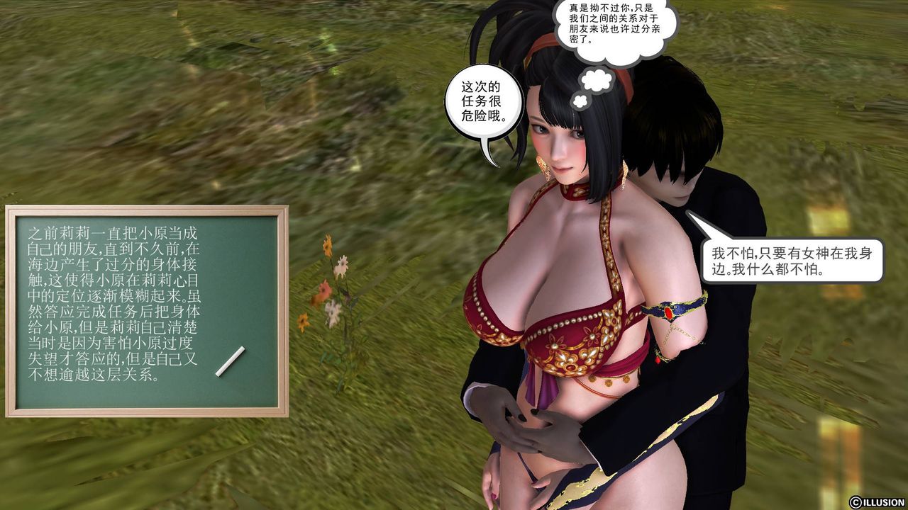 [3D]降魔傳第50話