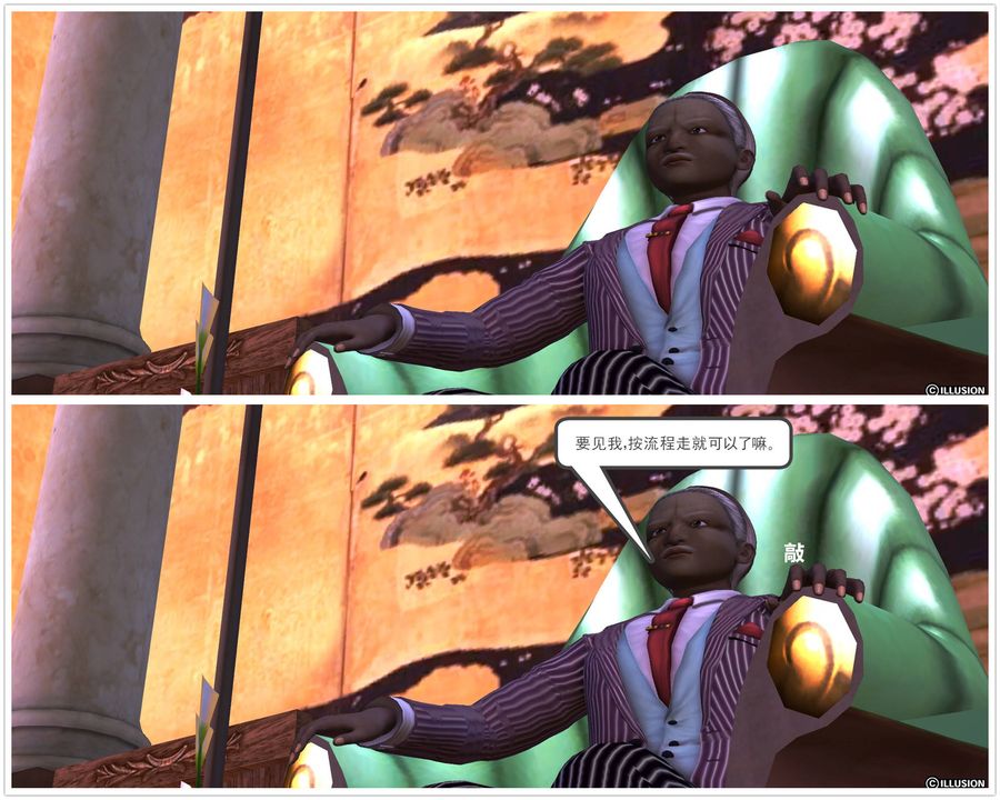 [3D]降魔傳第51話