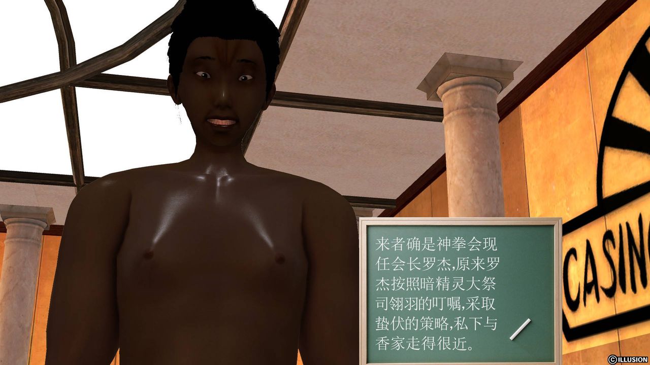 [3D]降魔傳第51話