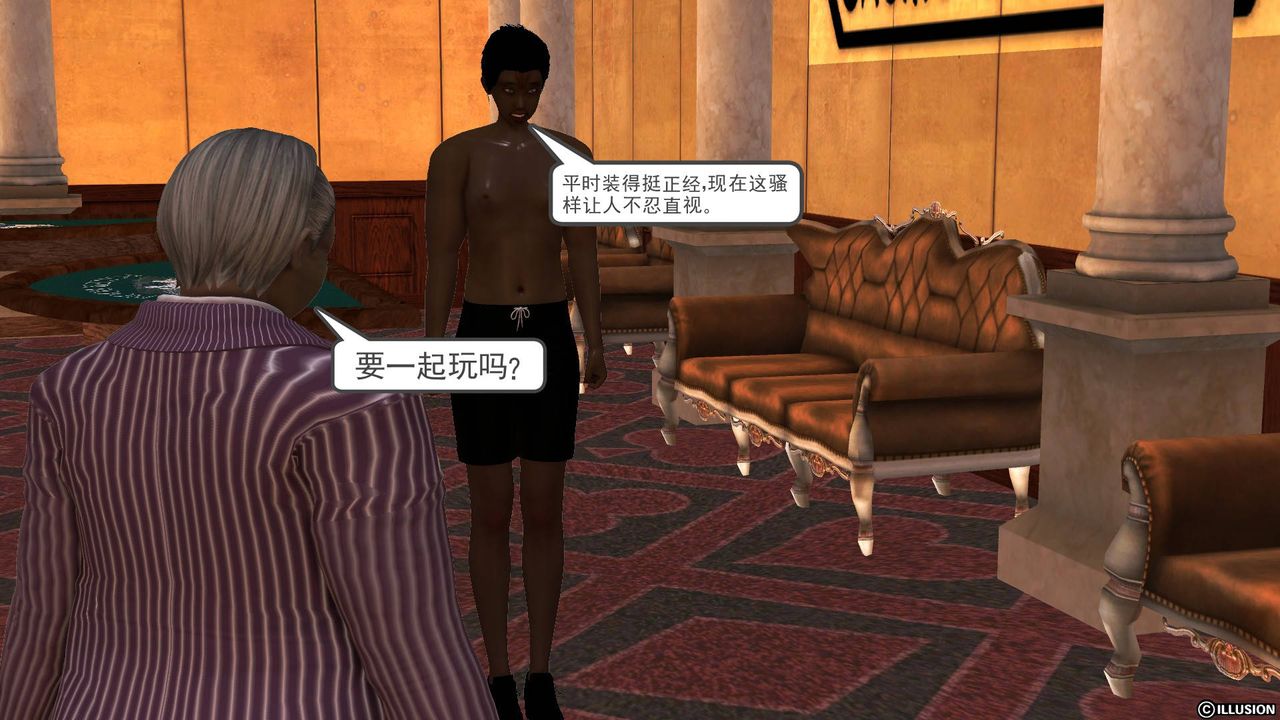 [3D]降魔傳第51話