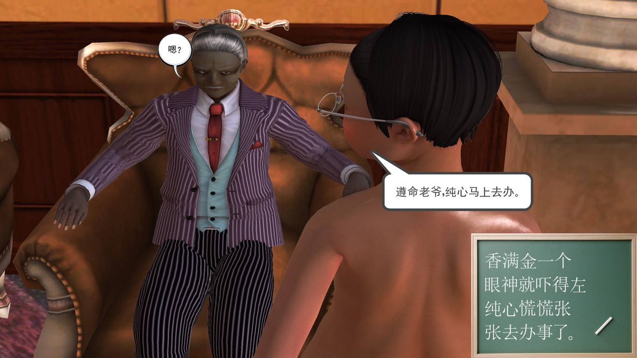 [3D]降魔传第51话