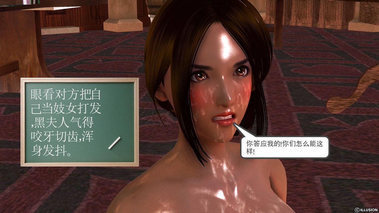 [3D]降魔传第51话