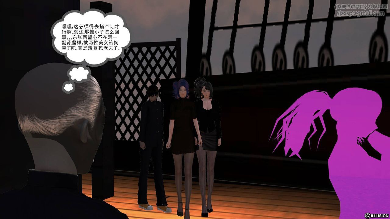 [3D]降魔傳第51話