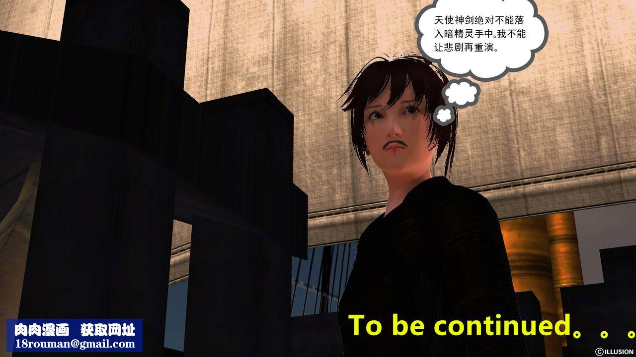 [3D]降魔傳第51話