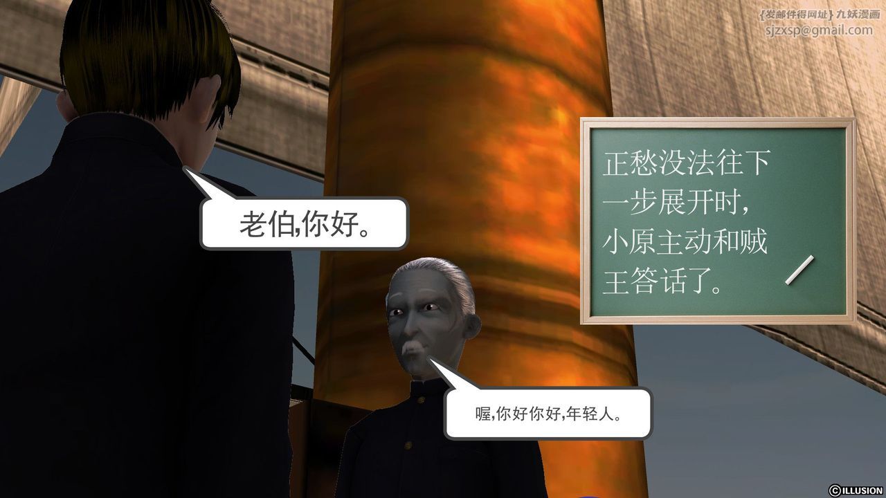 [3D]降魔傳第52話