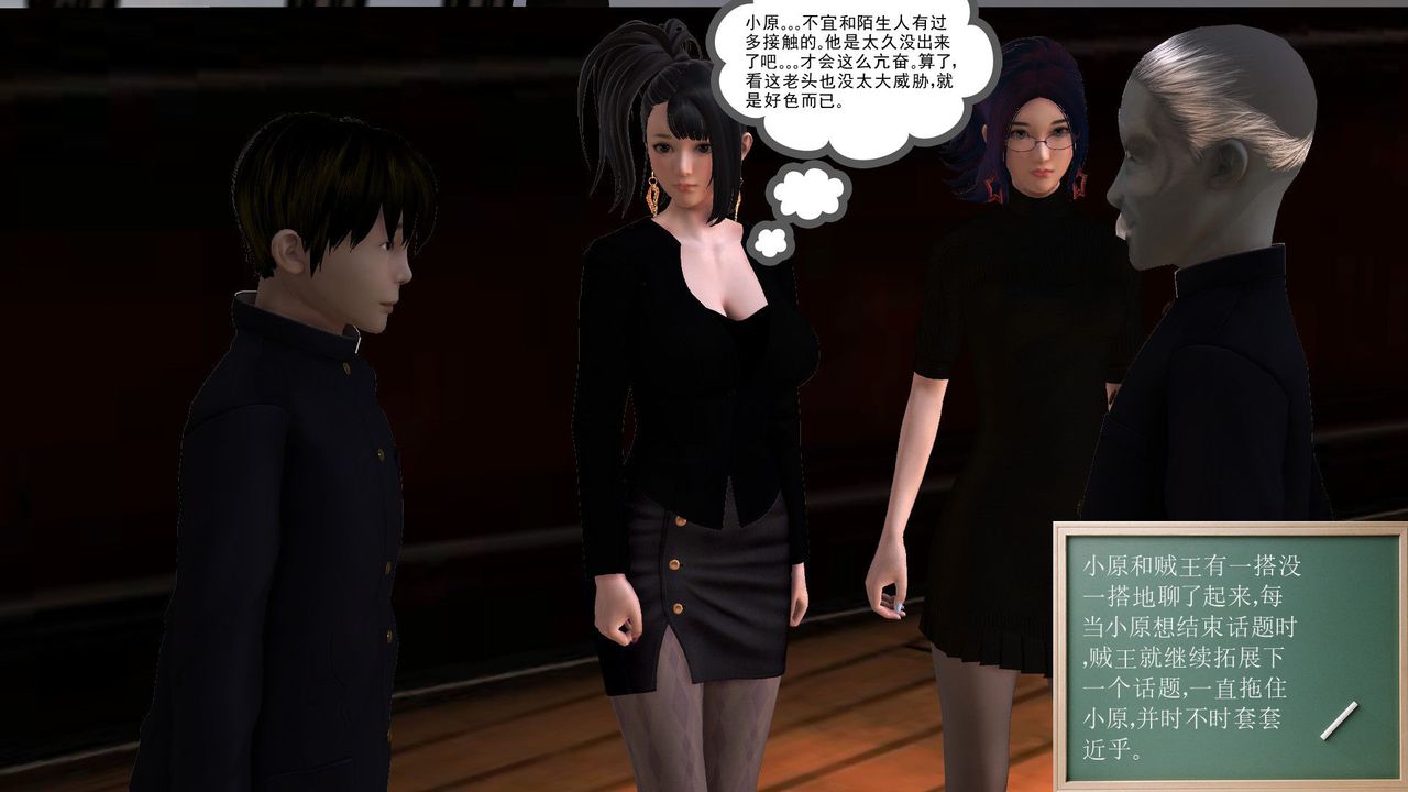 [3D]降魔传第52话