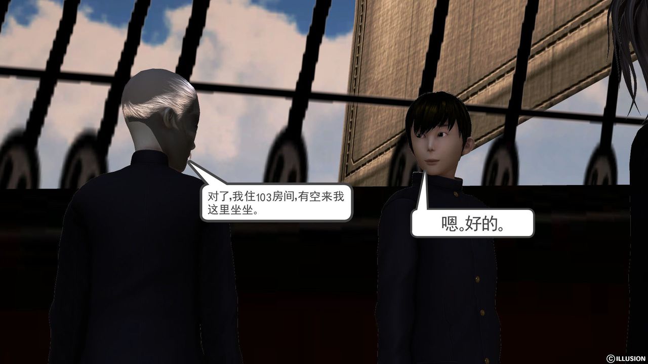 [3D]降魔傳第52話