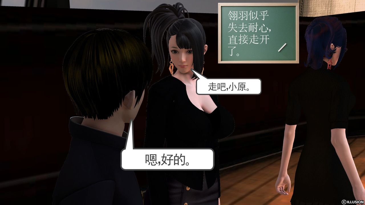 [3D]降魔傳第52話