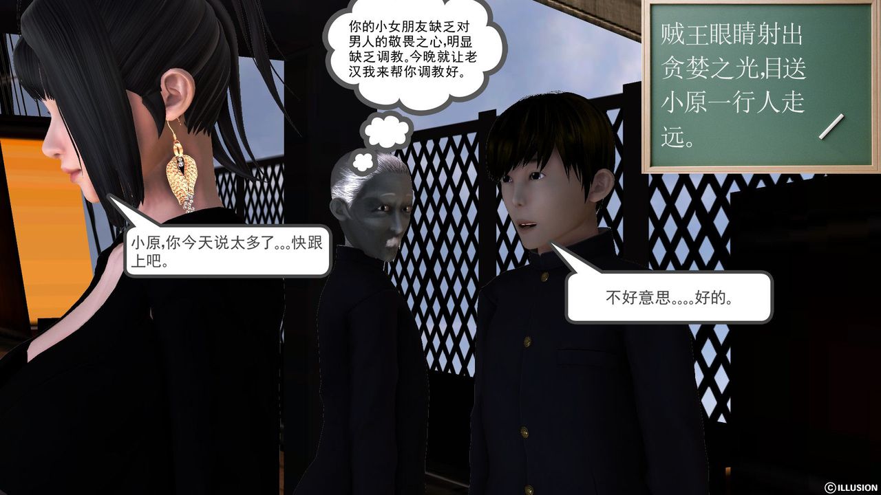 [3D]降魔传第52话