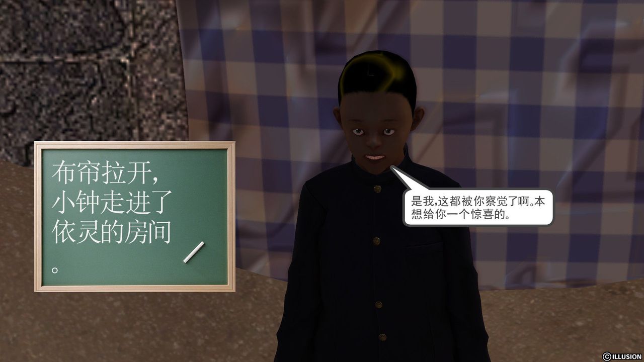 [3D]降魔傳第52話