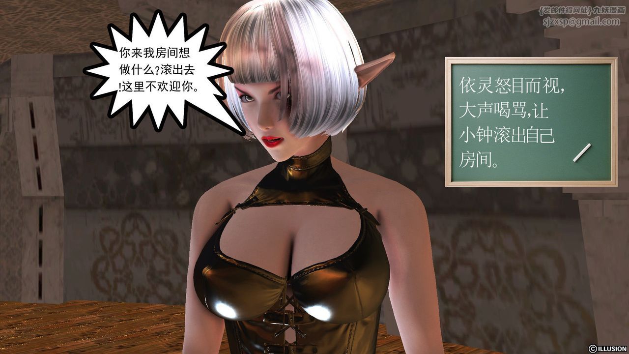 [3D]降魔傳第52話