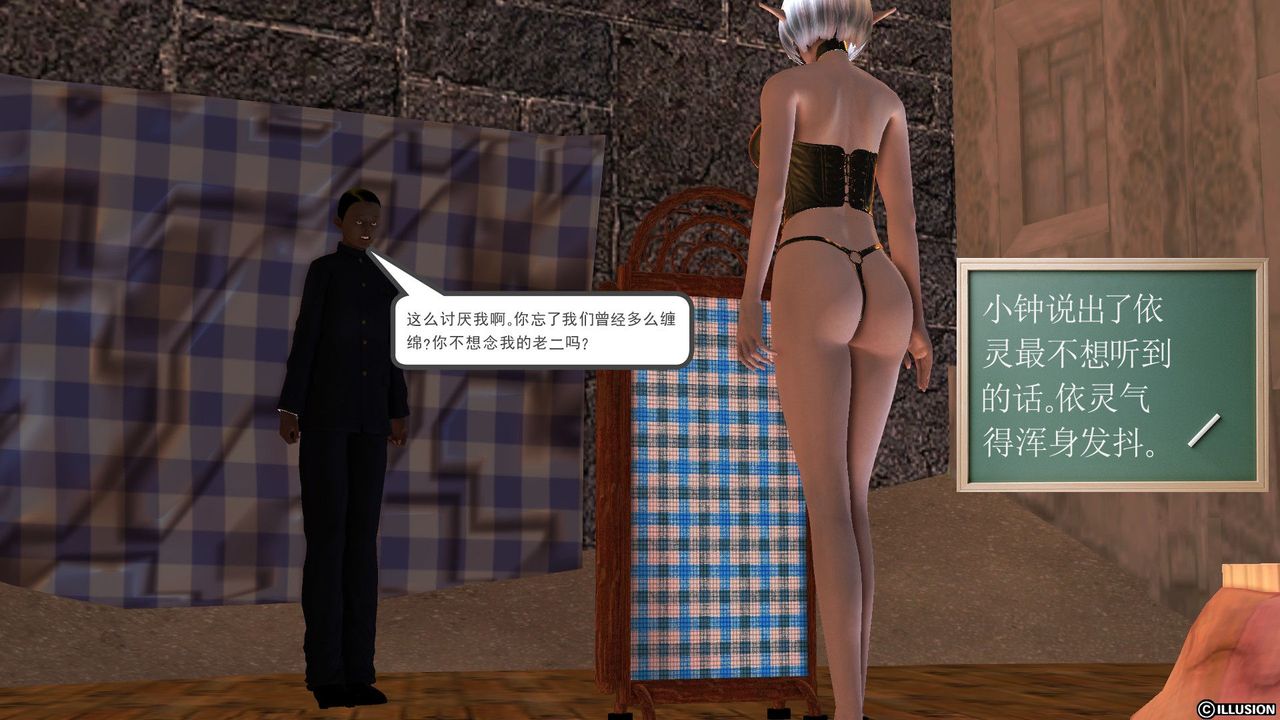 [3D]降魔傳第52話