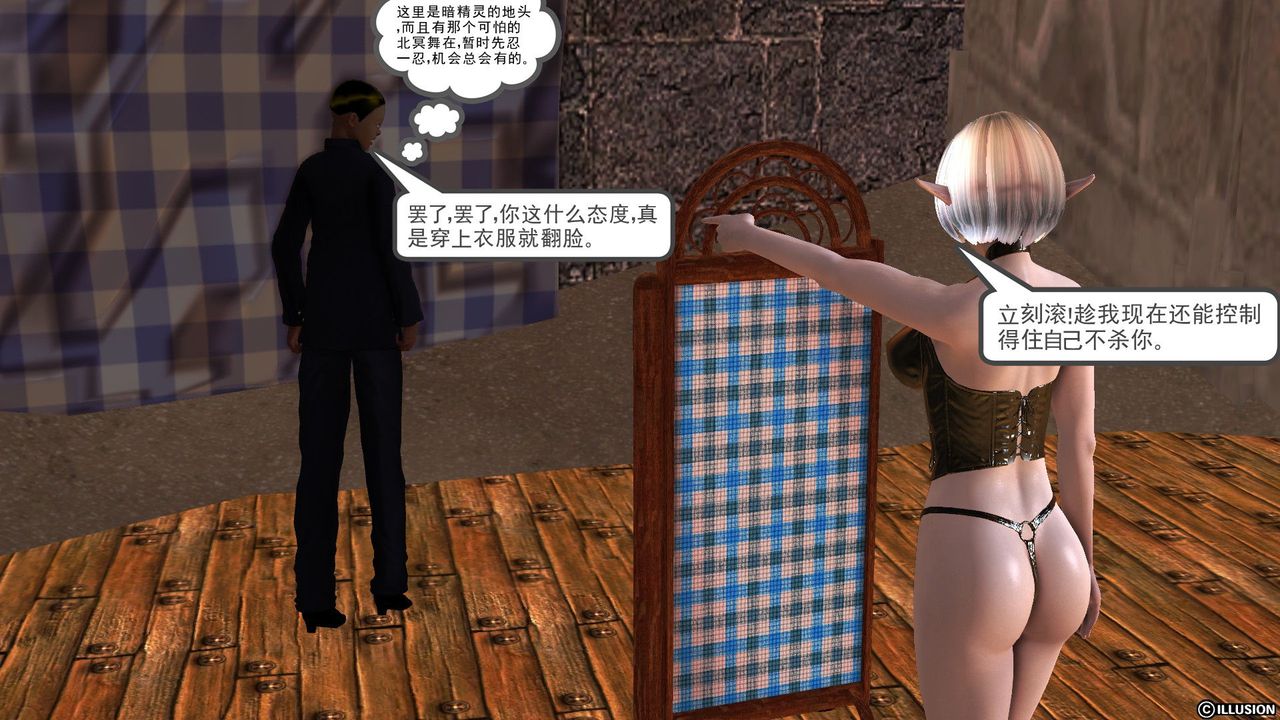 [3D]降魔傳第52話