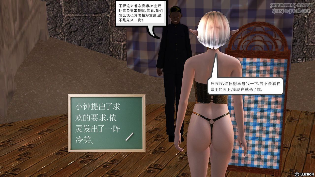 [3D]降魔傳第52話