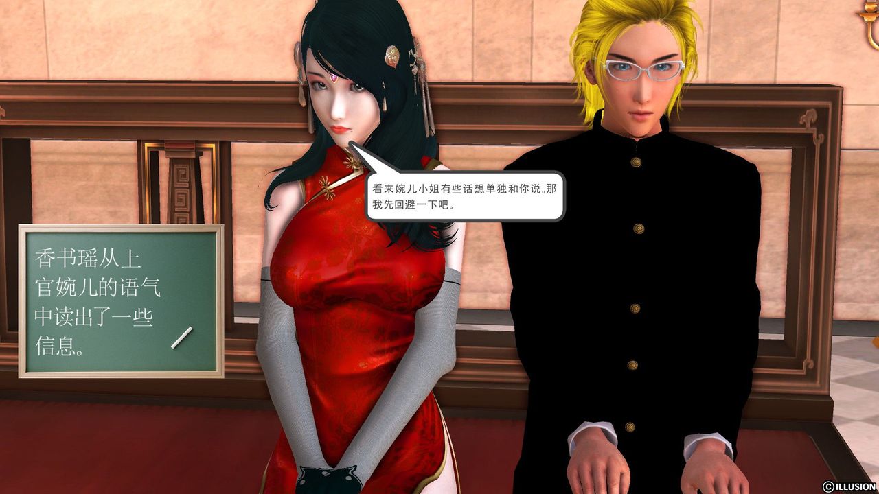 [3D]降魔傳第52話