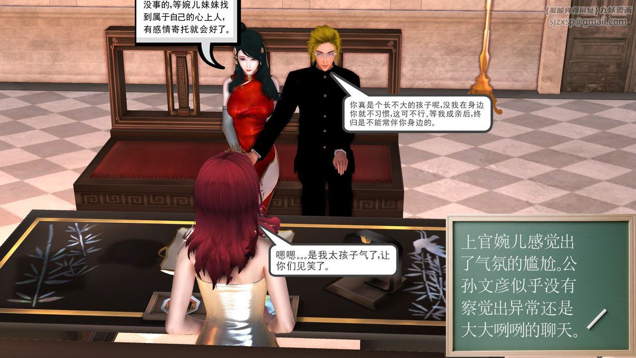 [3D]降魔傳第52話