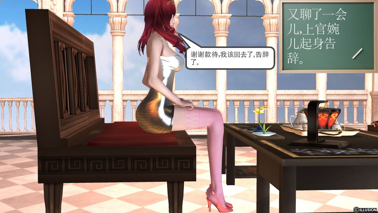 [3D]降魔傳第52話