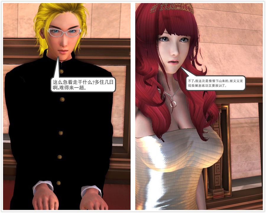 [3D]降魔传第52话