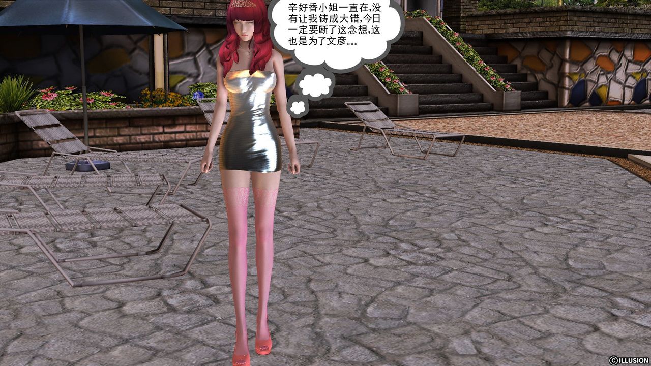 [3D]降魔傳第52話