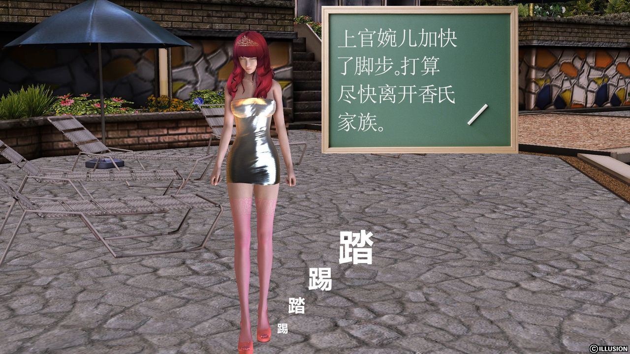 [3D]降魔傳第52話