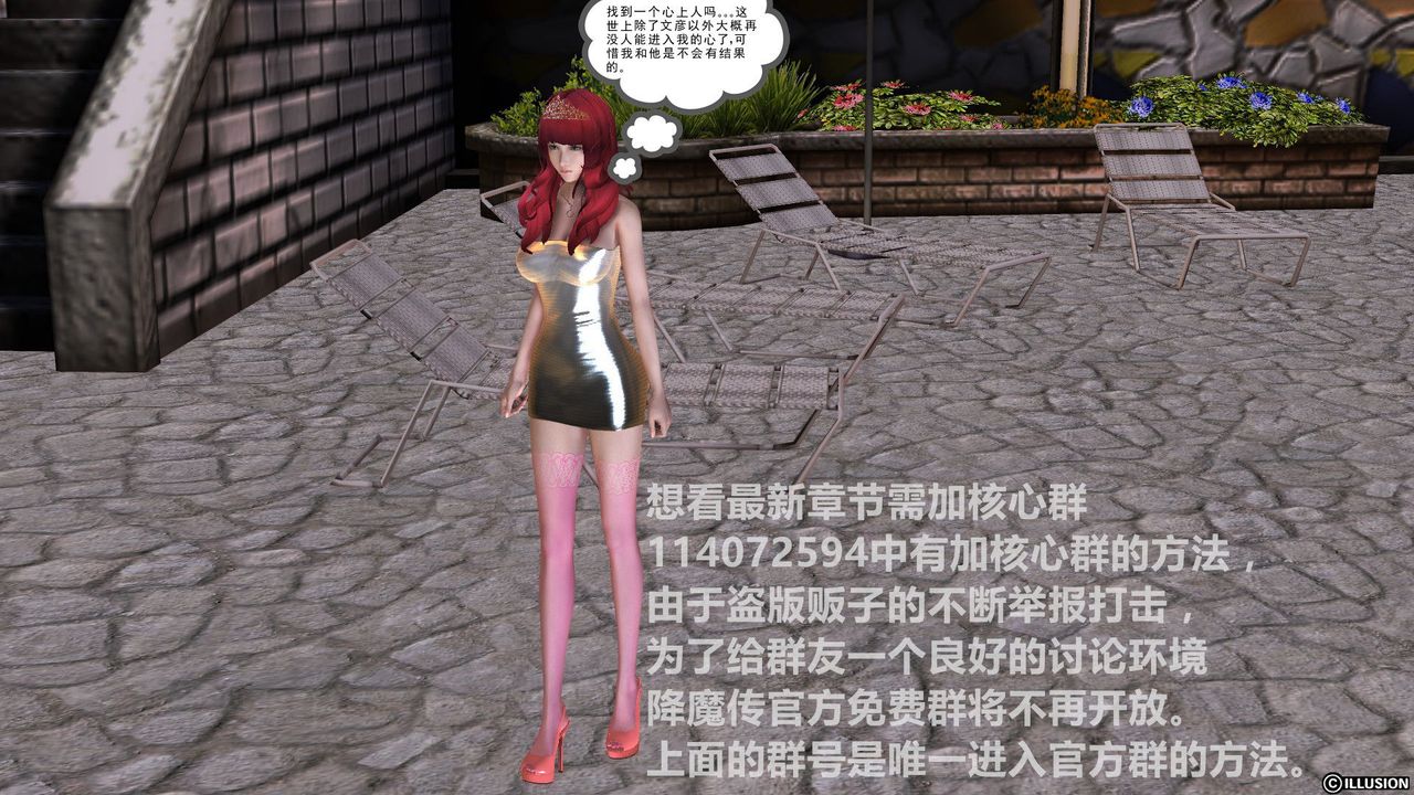 [3D]降魔传第52话